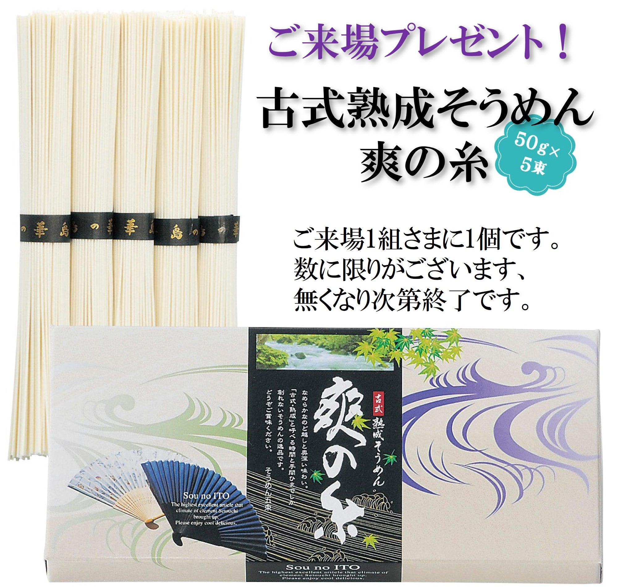 ♪ご来場記念品プレゼント♪