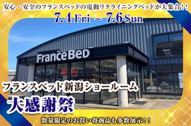 大感謝祭