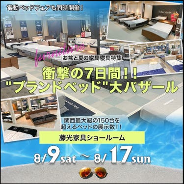 衝撃の7日間！！ "ブランドベッド"大バザール　