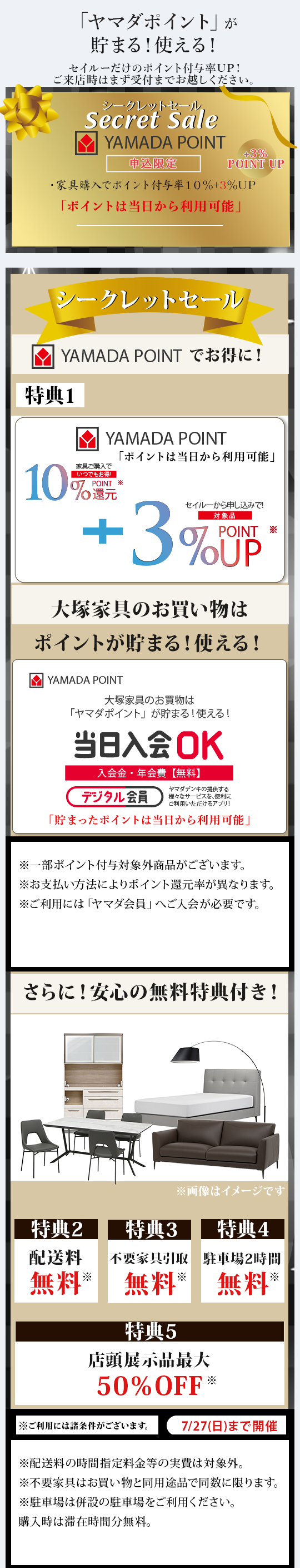 IDC OTSUKA 福岡ショールーム (博多リバレインモール by TAKASHIMAYA3F) イベントのイメージ1