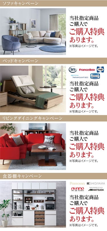 豊富な専門知識や資格をもったインテリアのプロにお任せください。