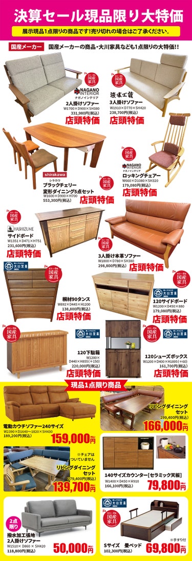 一生モノの一枚板テーブル