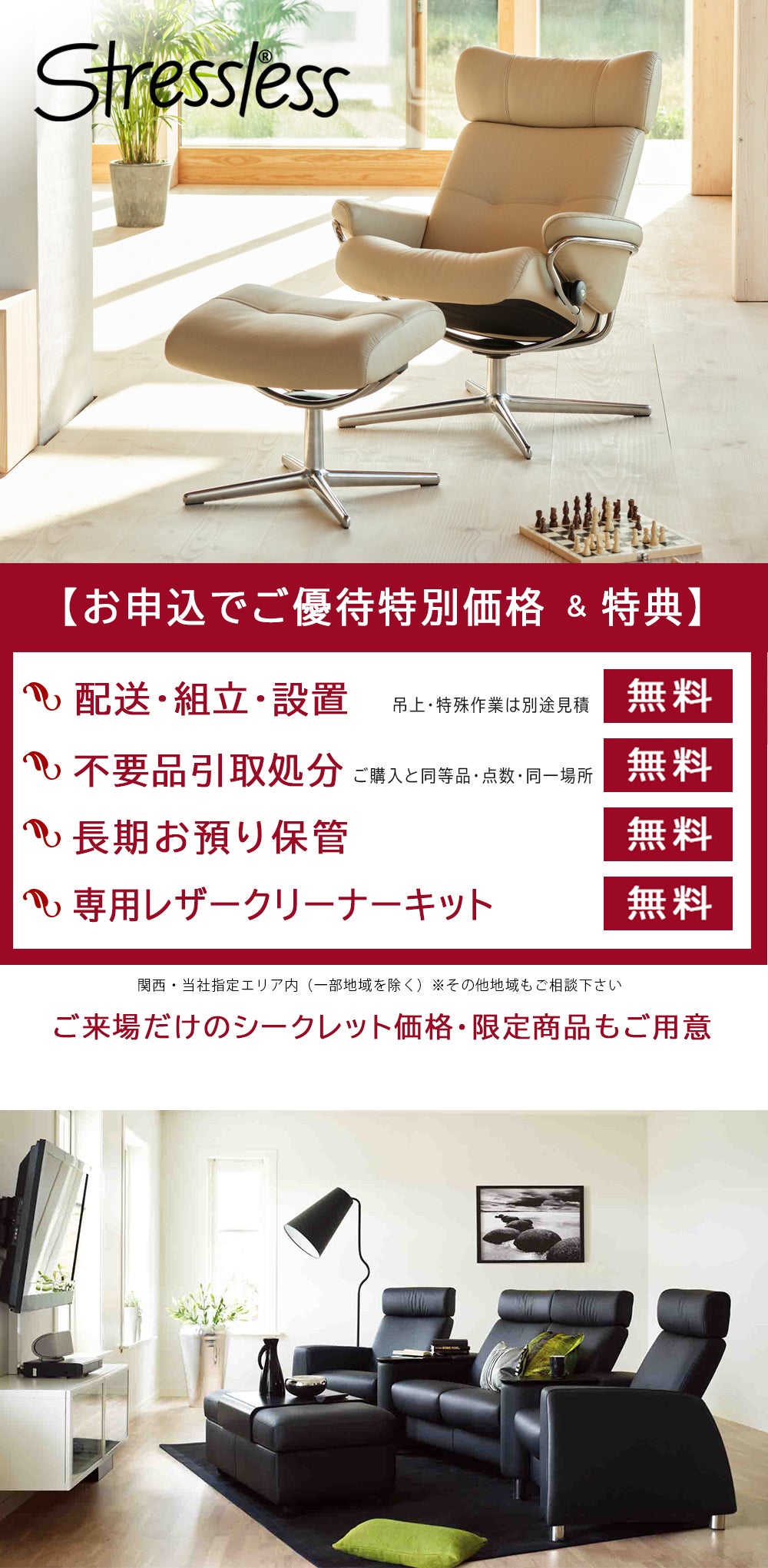 エコーネス・ストレスレス®ショールーム大阪 イベントのイメージ1