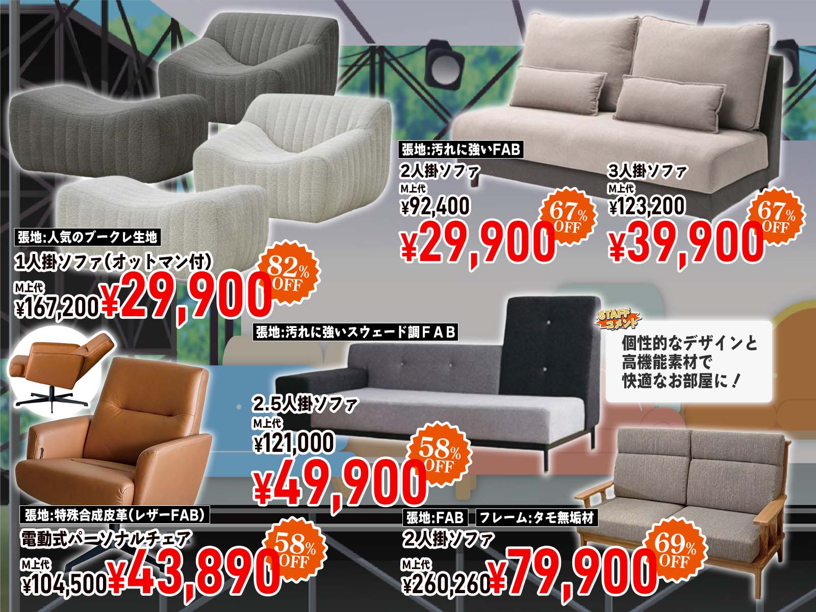 他社の決算時期に入荷したプレミアムソファ！