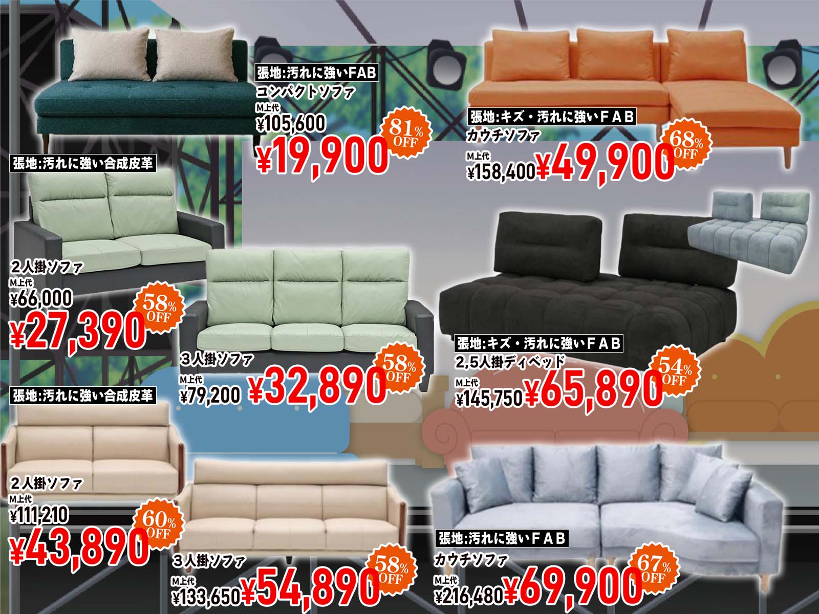 お手入れ簡単＆丈夫！家族にやさしいソファ
