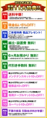 ”ダイニングセット”