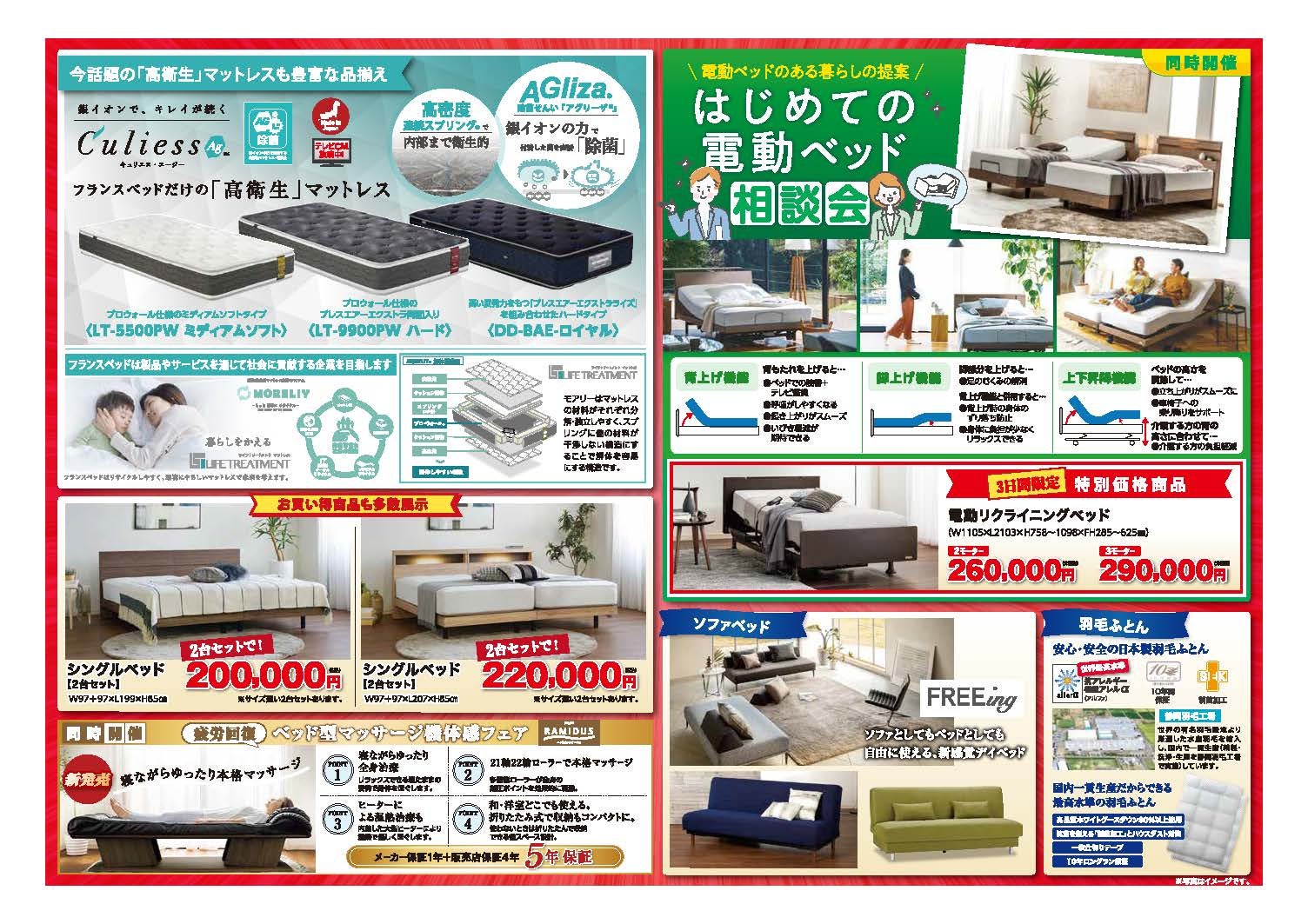 イオン六日町店 2階特設会場 イベントのイメージ1