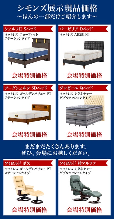 シモンズ
