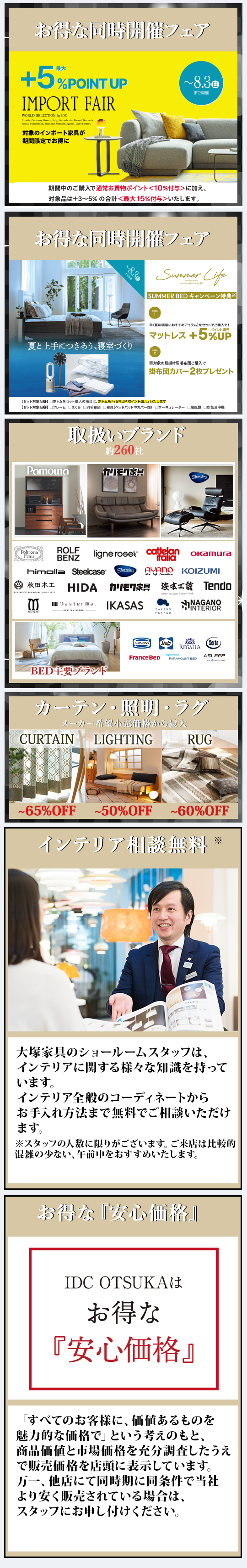 IDC OTSUKA 福岡ショールーム (博多リバレインモール by TAKASHIMAYA3F) イベントのイメージ2
