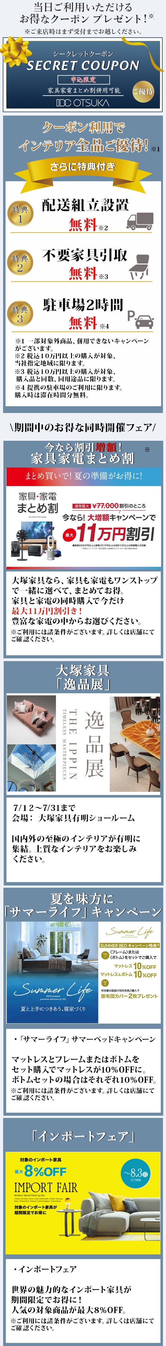 IDC OTSUKA 有明ショールーム イベントのイメージ1
