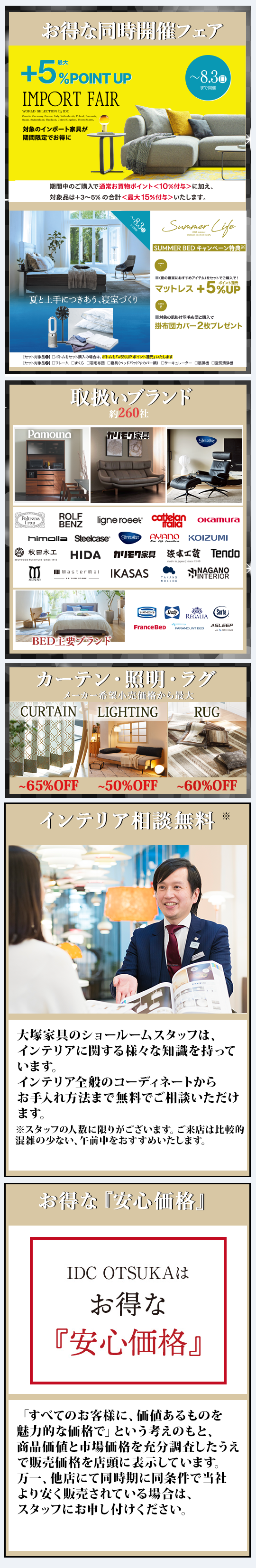 IDC OTSUKA 広島ショールーム イベントのイメージ2