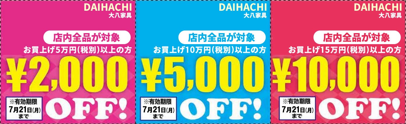  dai8 大八家具 ショールーム イベントのイメージ1