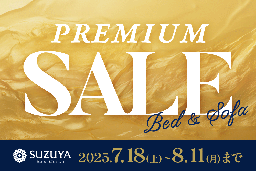 ノンコイルマットレス＆ソファのお得なSALE開催