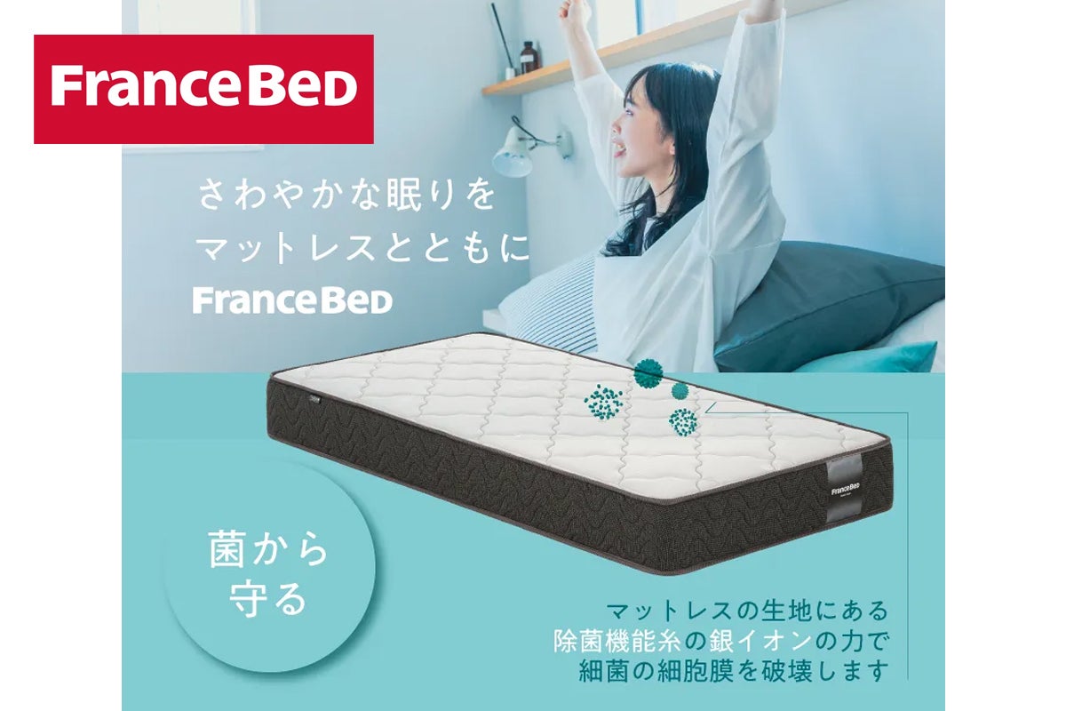 ワンランク上のマットレス！