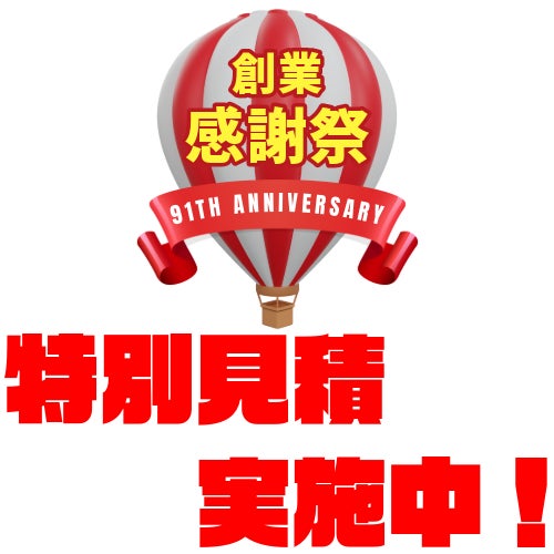 LINDRA 岡本総本店 津店 イベントのイメージ1