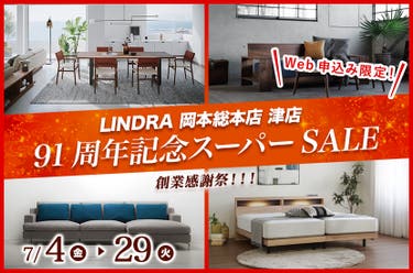 91周年記念スーパーSALE