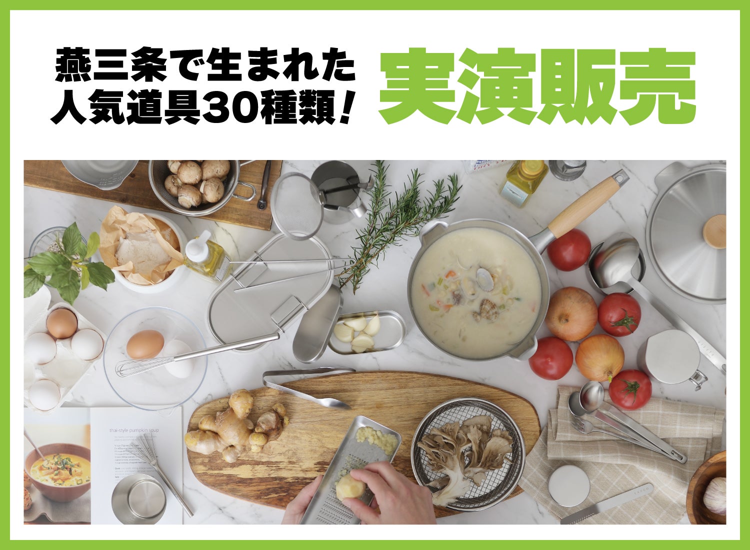 燕三条のキッチン道具🍳