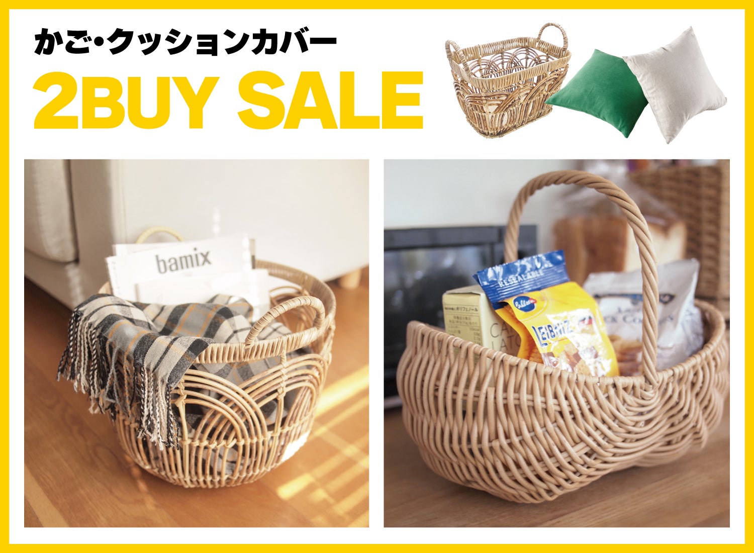 まとめ買いがおトク🛒