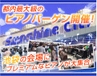 新品でなんと48,000円!