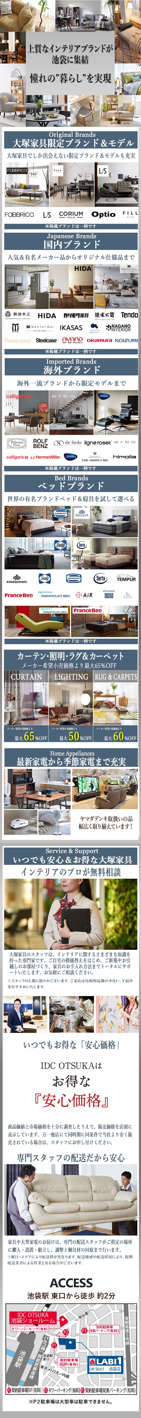 大塚家具 池袋ショールーム イベントのイメージ2