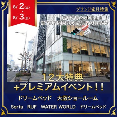 １２大特典+プレミアムイベント！！