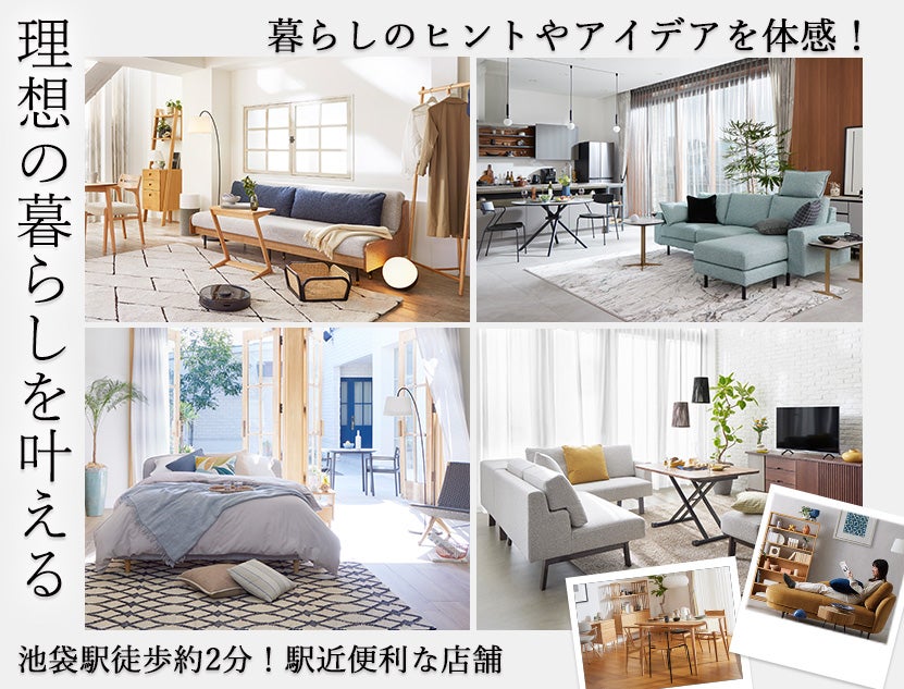 暮らしのヒントやアイデアが詰まった広々とした店内