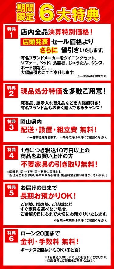 カリモクのダイニングセットも充実！