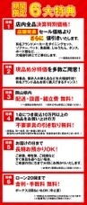 カリモクのダイニングセットも充実!
