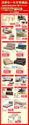 リビング&ダイニングセット!