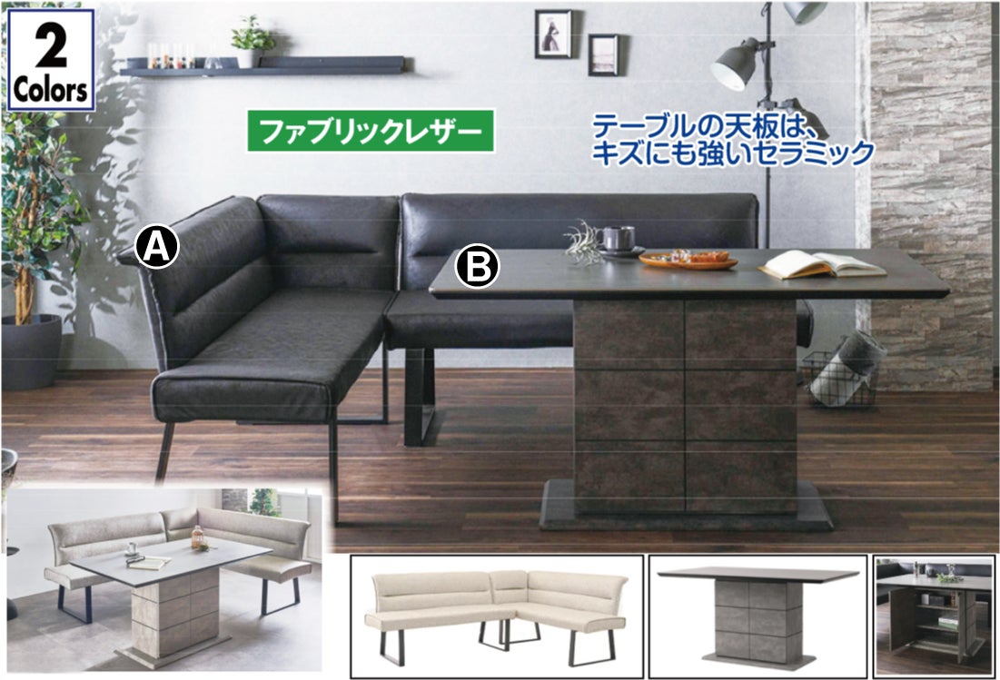 ＬＤコーナー２点セット / 収納テーブル