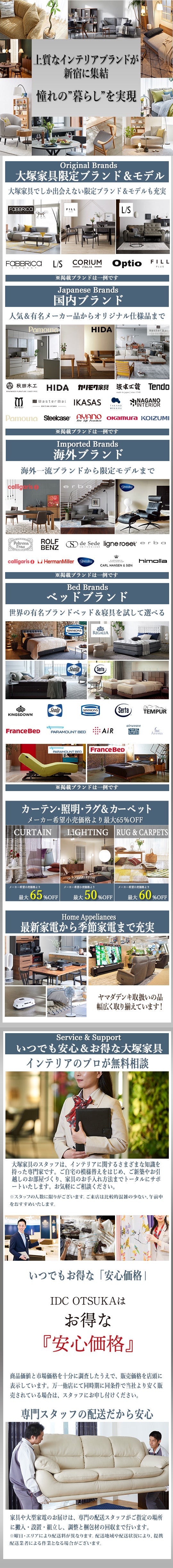 IDC OTSUKA 新宿ショールーム イベントのイメージ2