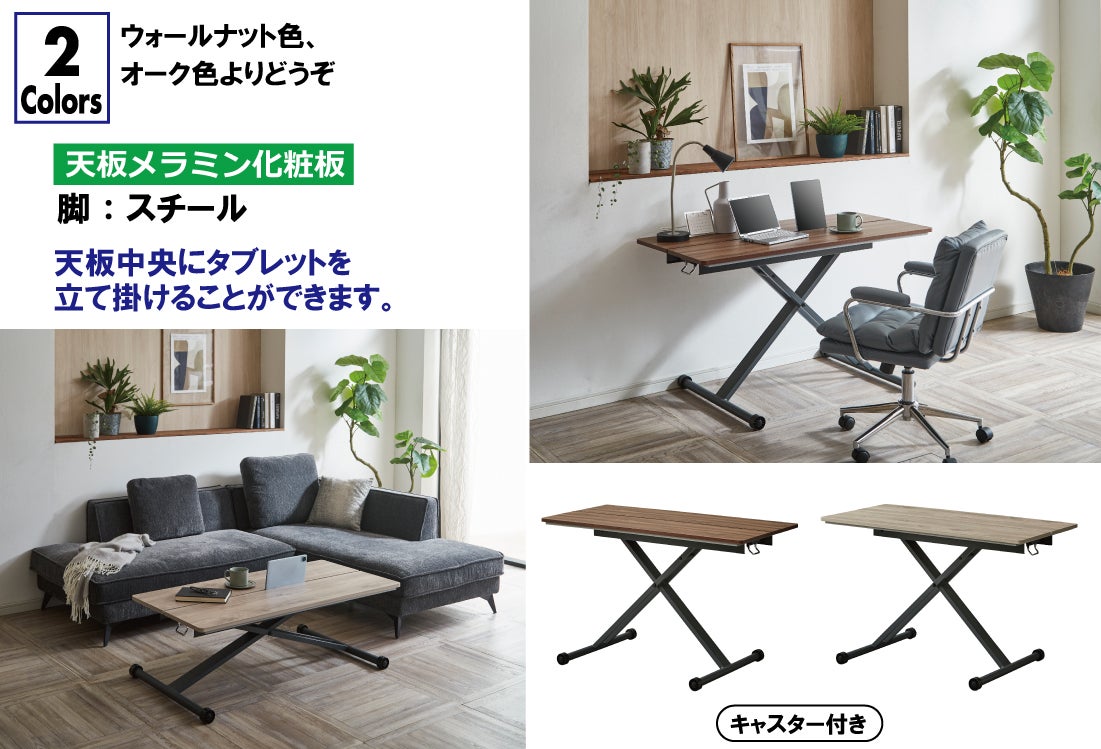 リフトテーブル