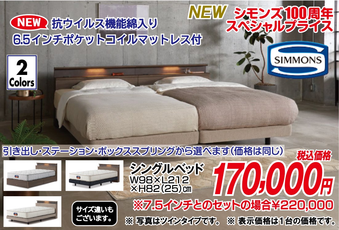 家具の福屋　Fitz小束山店 イベントのイメージ2