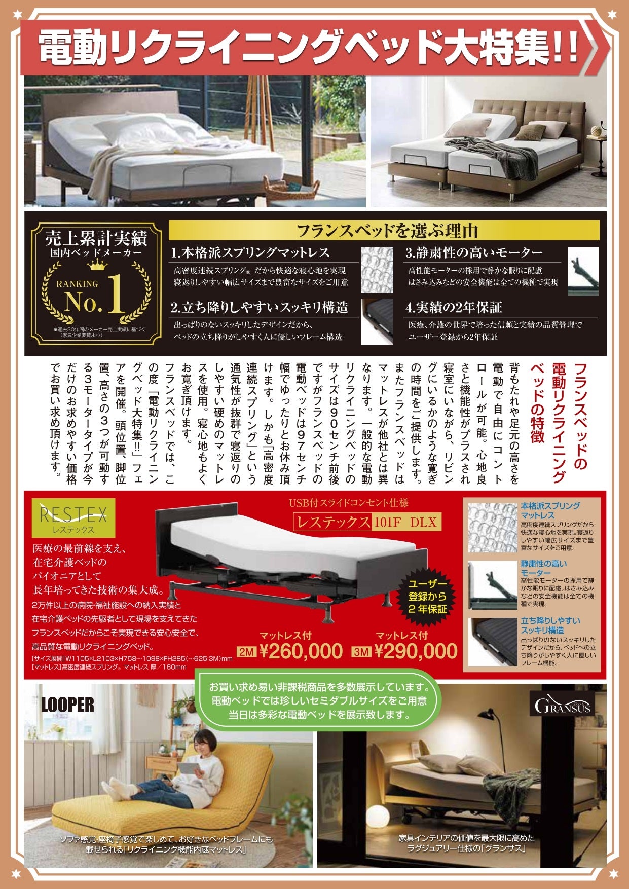 リビンズ藤井店内特設会場 イベントのイメージ2
