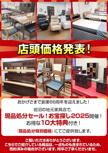 一枚板テーブル