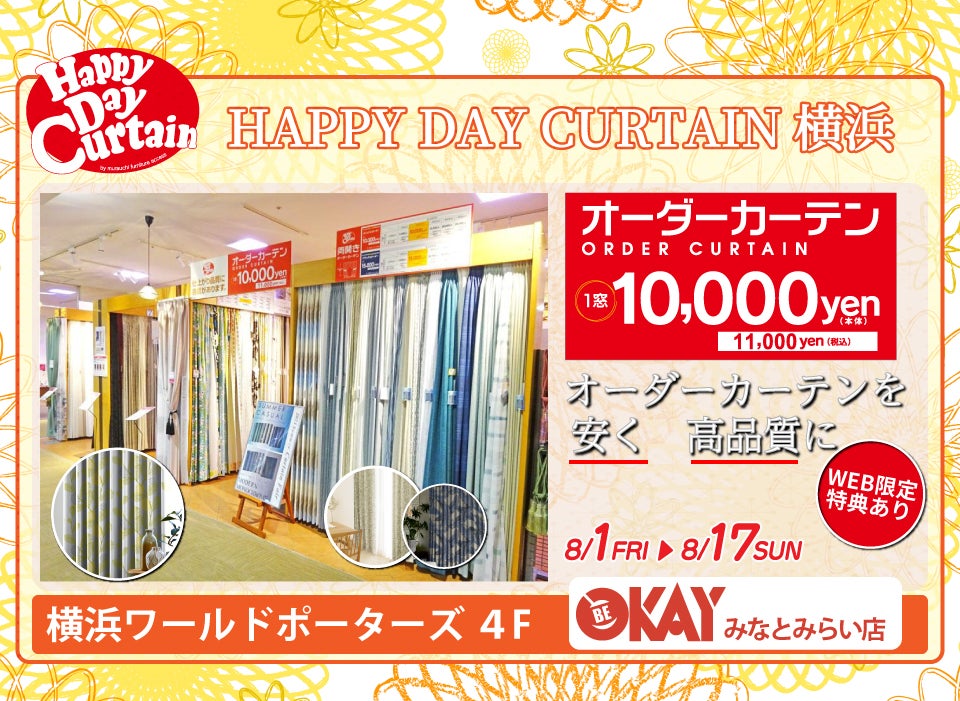 『HAPPY DAY CURTAIN　横浜』