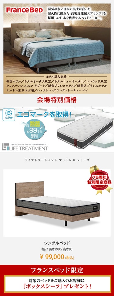 エコーネス