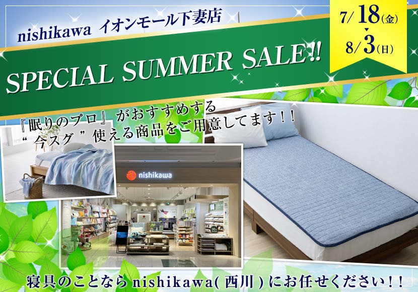 SPECIAL SUMMER SALE‼