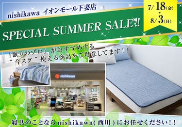 SPECIAL SUMMER SALE‼