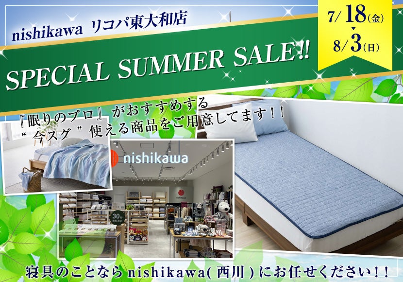 SPECIAL SUMMER SALE‼