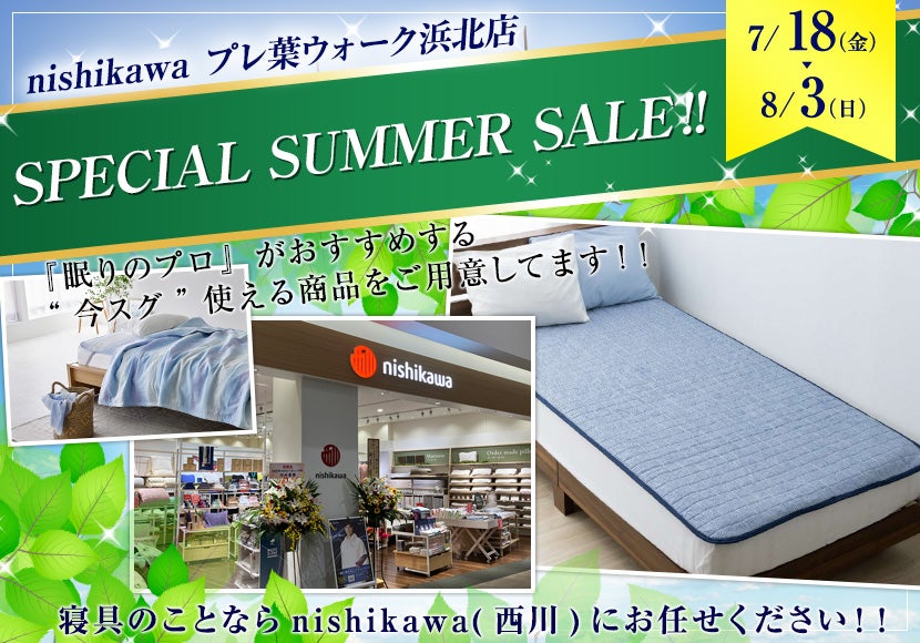 SPECIAL SUMMER SALE‼