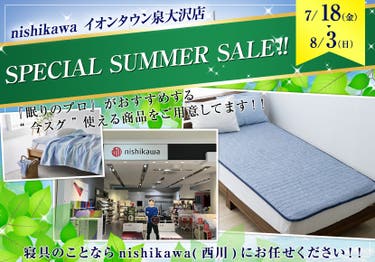 SPECIAL SUMMER SALE‼