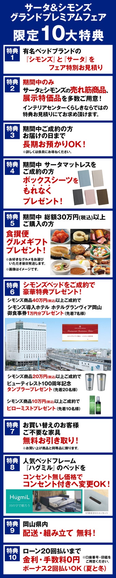 アメリカの有名ブランドメーカー『サータ』