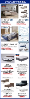 ホテルオークラの寝心地をご自宅で！
