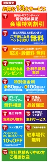 カリモク家具
