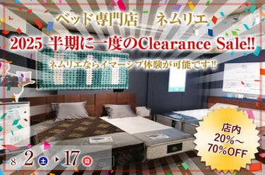 2025 半期に一度のClearance Sale!!