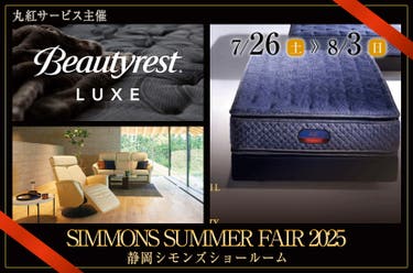 SIMMONS  SUMMER FAIR 2025