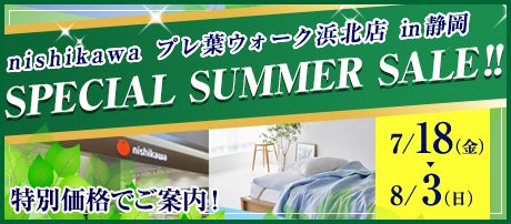 SPECIAL SUMMER SALE‼