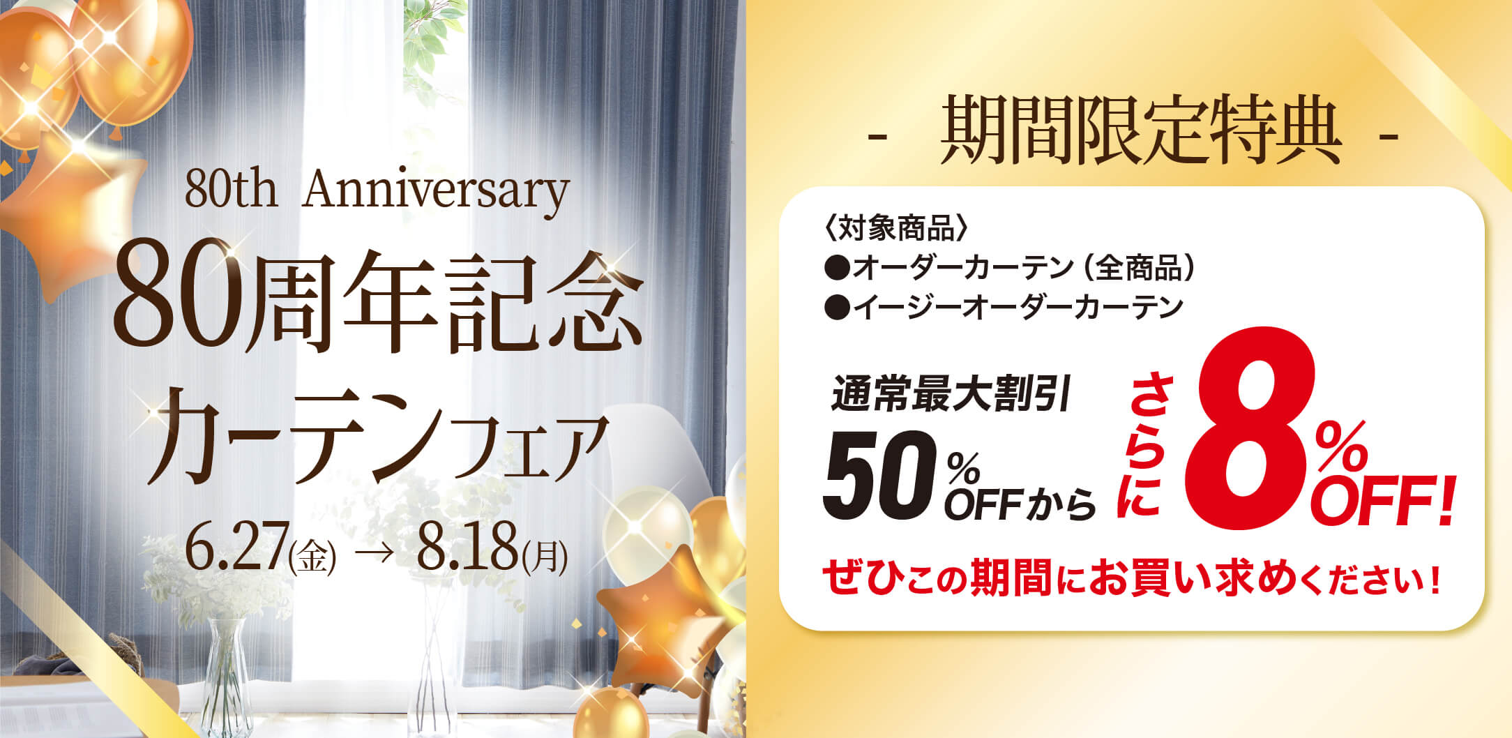 SAKODAホームファニシングス　小戸公園前店 イベントのイメージ2