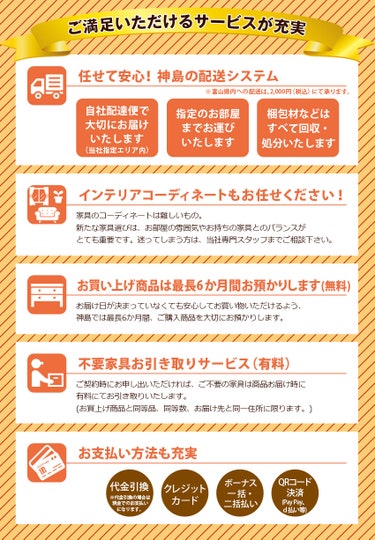 飛騨の家具